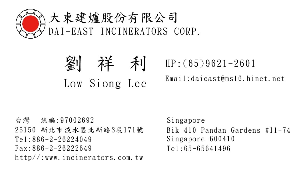 新加坡劉祥利名片